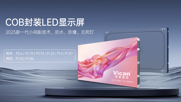 枣庄LED显示屏